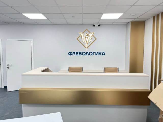 Clinic image